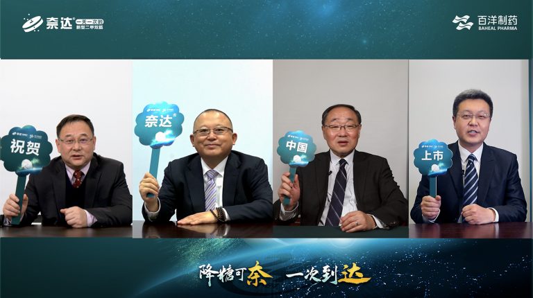 1640760903161136AZT4.jpeg 上市会启动合影-768x430.jpeg